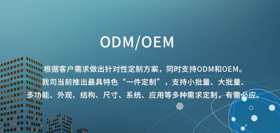 ODMOEM.png